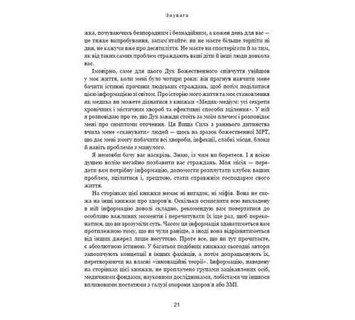Історична, політична література, мемуари Секрети щитоподібної залози. Що приховують її хвороби та як від них зцілитися Історична, політична література, мемуари Секрети щитоподібної залози. Що приховують її хвороби та як від них зцілитися