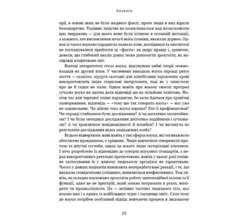 Історична, політична література, мемуари Секрети щитоподібної залози. Що приховують її хвороби та як від них зцілитися Історична, політична література, мемуари Секрети щитоподібної залози. Що приховують її хвороби та як від них зцілитися