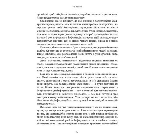 Історична, політична література, мемуари Секрети щитоподібної залози. Що приховують її хвороби та як від них зцілитися Історична, політична література, мемуари Секрети щитоподібної залози. Що приховують її хвороби та як від них зцілитися
