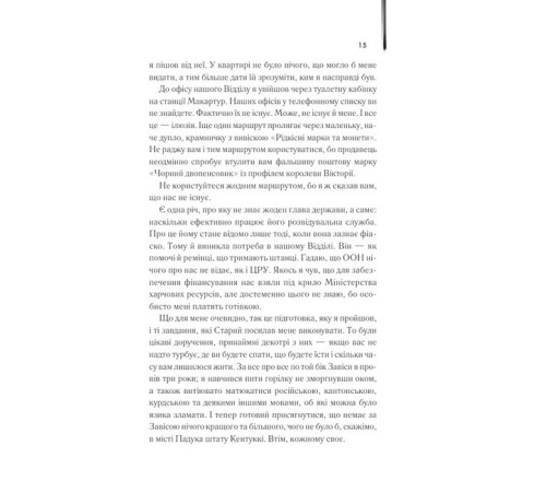 Фантастика та фентезі Ляльководи