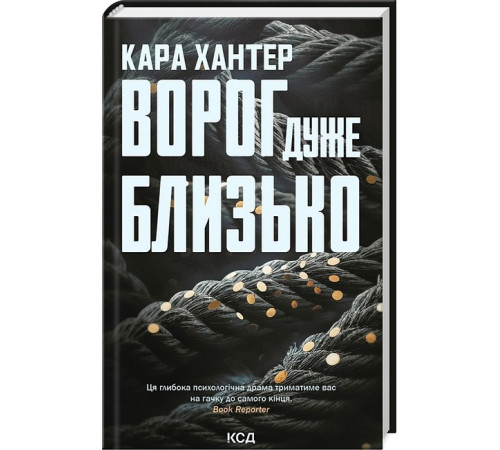 Історична, політична література, мемуари Детектив Адам Фоулі. Книга 1. Ворог дуже близько Історична, політична література, мемуари Детектив Адам Фоулі. Книга 1. Ворог дуже близько