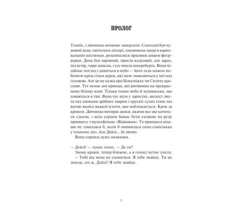 Історична, політична література, мемуари Детектив Адам Фоулі. Книга 1. Ворог дуже близько Історична, політична література, мемуари Детектив Адам Фоулі. Книга 1. Ворог дуже близько