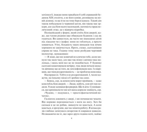 Історична, політична література, мемуари Детектив Адам Фоулі. Книга 1. Ворог дуже близько Історична, політична література, мемуари Детектив Адам Фоулі. Книга 1. Ворог дуже близько