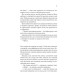 Романи Ґудзики та ненависть. Книга 2