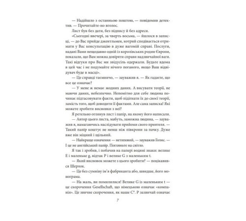 Детективи Пригоди Шерлока Голмса Детективи Пригоди Шерлока Голмса