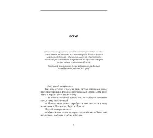 Історична, політична література, мемуари Облуда. За лаштунками історії війни Путіна проти України Історична, політична література, мемуари Облуда. За лаштунками історії війни Путіна проти України