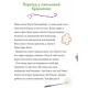 Дитяча художня література Максі фон Фліп. Том 2. Шукаємо фею!
