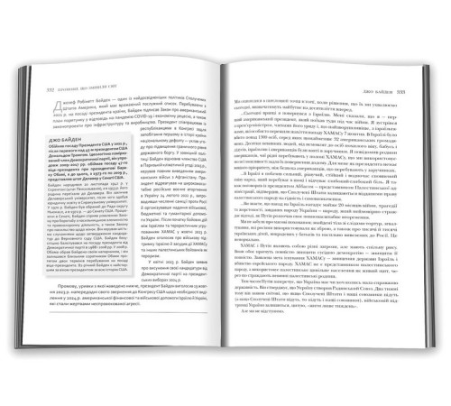Історична, політична література, мемуари Промови, що змінили світ (оновлене видання) Історична, політична література, мемуари Промови, що змінили світ (оновлене видання)