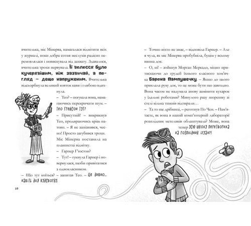 Дитяча художня література MINECRAFT. Сага Стоунсворду. Мед їсти - у вулик лізти! Дитяча художня література MINECRAFT. Сага Стоунсворду. Мед їсти - у вулик лізти!