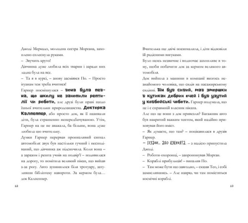 Дитяча художня література MINECRAFT. Сага Стоунсворду. Мед їсти - у вулик лізти! Дитяча художня література MINECRAFT. Сага Стоунсворду. Мед їсти - у вулик лізти!