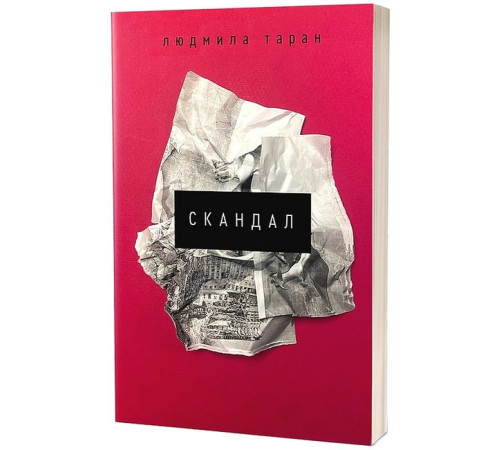 Класична і сучасна проза та поезія Класична і сучасна проза та поезія Скандал Класична і сучасна проза та поезія Класична і сучасна проза та поезія Скандал