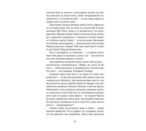 Класична і сучасна проза та поезія Класична і сучасна проза та поезія Скандал Класична і сучасна проза та поезія Класична і сучасна проза та поезія Скандал
