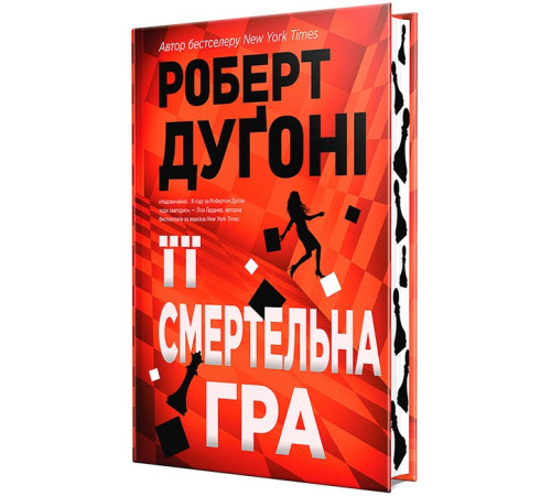 Детективи Її смертельна гра Детективи Її смертельна гра