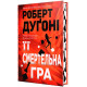 Детективи Її смертельна гра