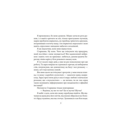 Класична і сучасна проза та поезія Класична і сучасна проза та поезія Хазяїн Класична і сучасна проза та поезія Класична і сучасна проза та поезія Хазяїн