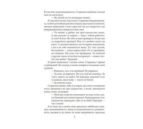 Класична і сучасна проза та поезія Класична і сучасна проза та поезія Хазяїн Класична і сучасна проза та поезія Класична і сучасна проза та поезія Хазяїн