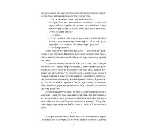 Класична і сучасна проза та поезія Класична і сучасна проза та поезія Хазяїн Класична і сучасна проза та поезія Класична і сучасна проза та поезія Хазяїн