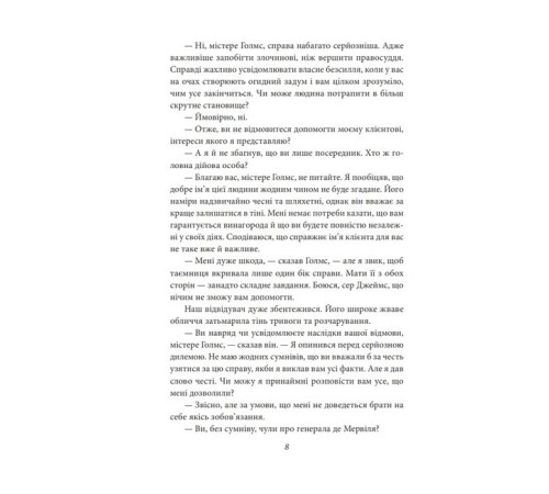 Детективи Справи Шерлока Голмса Детективи Справи Шерлока Голмса