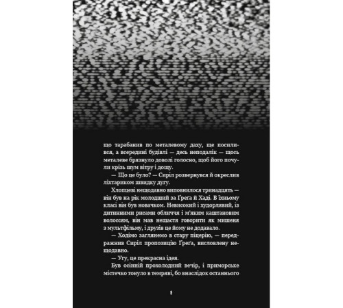 Класична і сучасна проза та поезія Класична і сучасна проза та поезія Жахастики Фазбера. Книга 2. Хватько Класична і сучасна проза та поезія Класична і сучасна проза та поезія Жахастики Фазбера. Книга 2. Хватько