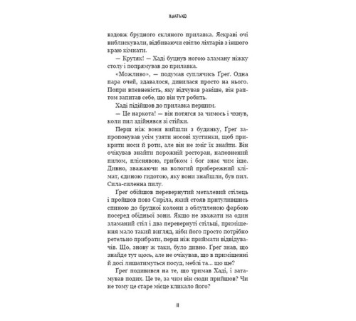 Класична і сучасна проза та поезія Класична і сучасна проза та поезія Жахастики Фазбера. Книга 2. Хватько Класична і сучасна проза та поезія Класична і сучасна проза та поезія Жахастики Фазбера. Книга 2. Хватько