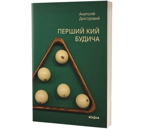 Класична і сучасна проза та поезія Класична і сучасна проза та поезія Перший кий Будича