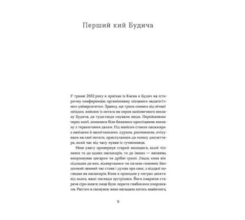 Класична і сучасна проза та поезія Класична і сучасна проза та поезія Перший кий Будича