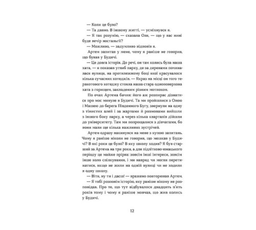 Класична і сучасна проза та поезія Класична і сучасна проза та поезія Перший кий Будича