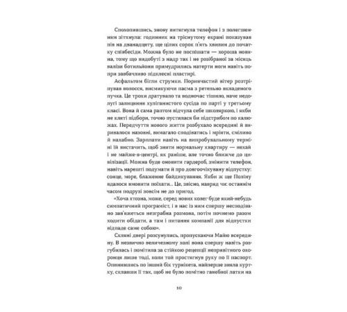 Романи Мертва жива вода Романи Мертва жива вода