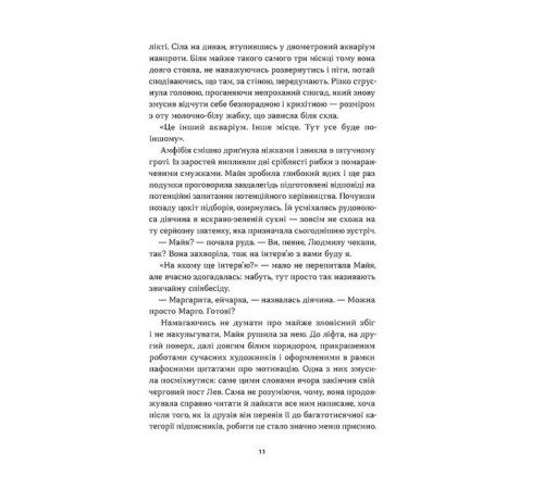 Романи Мертва жива вода Романи Мертва жива вода