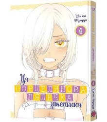Персики для месье кюре. Книга 3