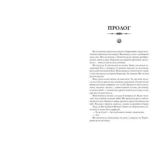 Класична і сучасна проза та поезія Класична і сучасна проза та поезія Легенди та лате Класична і сучасна проза та поезія Класична і сучасна проза та поезія Легенди та лате