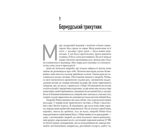 Краса та здоров'я Коли тіло каже «ні». Ціна прихованого стресу Краса та здоров'я Коли тіло каже «ні». Ціна прихованого стресу
