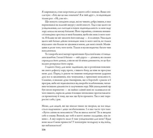 Історична, політична література, мемуари Побачення наосліп із життям Історична, політична література, мемуари Побачення наосліп із життям