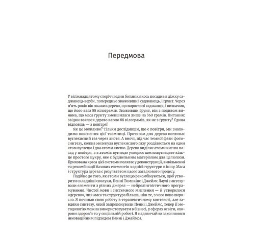 Психологія Метафоричний розум Психологія Метафоричний розум