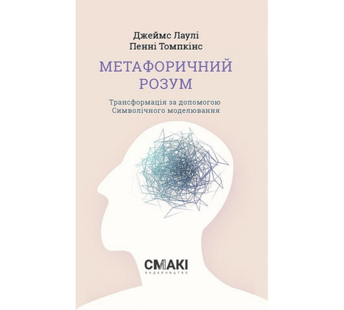 Психологія Метафоричний розум Психологія Метафоричний розум