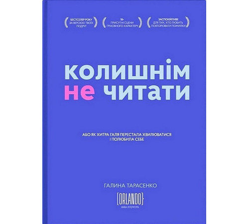 Класична і сучасна проза та поезія Класична і сучасна проза та поезія Колишнім не читати Класична і сучасна проза та поезія Класична і сучасна проза та поезія Колишнім не читати