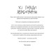 Психологія Кради як митець. Креативні "фішки", про які тобі ніхто не розповість