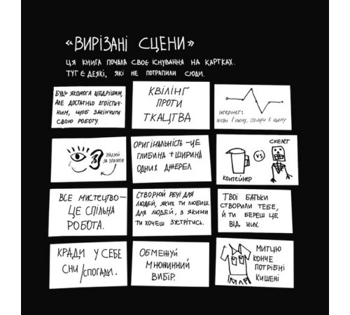 Психологія Кради як митець. Креативні "фішки", про які тобі ніхто не розповість Психологія Кради як митець. Креативні "фішки", про які тобі ніхто не розповість