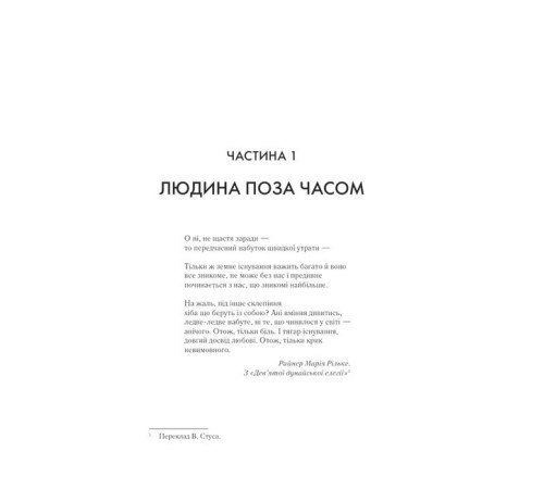 Класична і сучасна проза та поезія Класична і сучасна проза та поезія Дружина мандрівника в часі Класична і сучасна проза та поезія Класична і сучасна проза та поезія Дружина мандрівника в часі