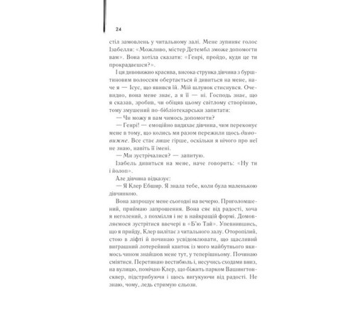 Класична і сучасна проза та поезія Класична і сучасна проза та поезія Дружина мандрівника в часі Класична і сучасна проза та поезія Класична і сучасна проза та поезія Дружина мандрівника в часі