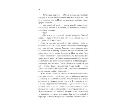 Класична і сучасна проза та поезія Класична і сучасна проза та поезія Останній спадок Класична і сучасна проза та поезія Класична і сучасна проза та поезія Останній спадок