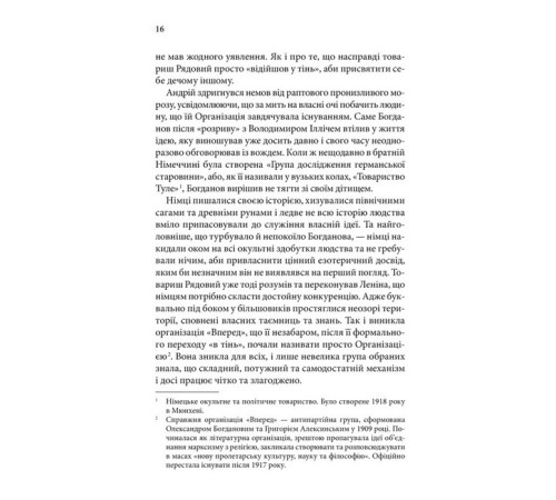 Класична і сучасна проза та поезія Класична і сучасна проза та поезія Історії провінційного хірурга. Книга 4. Життя вічне Класична і сучасна проза та поезія Класична і сучасна проза та поезія Історії провінційного хірурга. Книга 4. Життя вічне