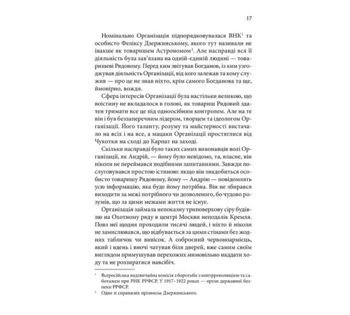 Класична і сучасна проза та поезія Класична і сучасна проза та поезія Історії провінційного хірурга. Книга 4. Життя вічне Класична і сучасна проза та поезія Класична і сучасна проза та поезія Історії провінційного хірурга. Книга 4. Життя вічне