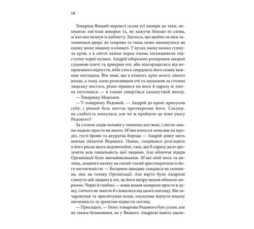 Класична і сучасна проза та поезія Класична і сучасна проза та поезія Історії провінційного хірурга. Книга 4. Життя вічне Класична і сучасна проза та поезія Класична і сучасна проза та поезія Історії провінційного хірурга. Книга 4. Життя вічне