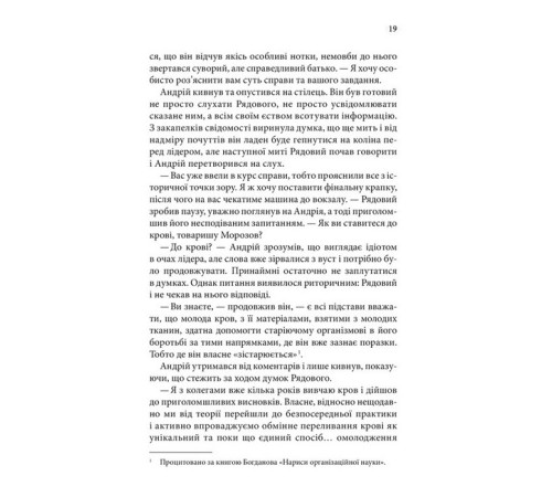 Класична і сучасна проза та поезія Класична і сучасна проза та поезія Історії провінційного хірурга. Книга 4. Життя вічне Класична і сучасна проза та поезія Класична і сучасна проза та поезія Історії провінційного хірурга. Книга 4. Життя вічне
