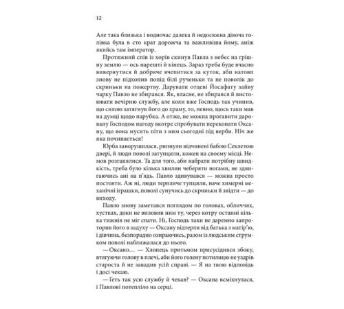 Класична і сучасна проза та поезія Класична і сучасна проза та поезія Історії провінційного хірурга. Книга 3. І стало світло... Класична і сучасна проза та поезія Класична і сучасна проза та поезія Історії провінційного хірурга. Книга 3. І стало світло...