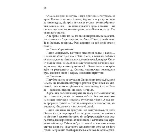 Класична і сучасна проза та поезія Класична і сучасна проза та поезія Історії провінційного хірурга. Книга 3. І стало світло... Класична і сучасна проза та поезія Класична і сучасна проза та поезія Історії провінційного хірурга. Книга 3. І стало світло...