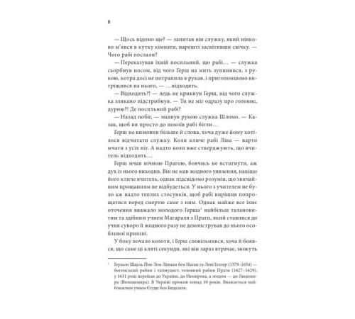 Класична і сучасна проза та поезія Класична і сучасна проза та поезія Історії провінційного хірурга. Книга 5. Останні години Класична і сучасна проза та поезія Класична і сучасна проза та поезія Історії провінційного хірурга. Книга 5. Останні години