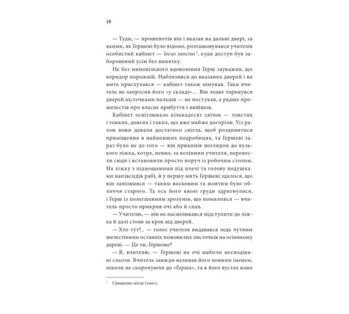 Класична і сучасна проза та поезія Класична і сучасна проза та поезія Історії провінційного хірурга. Книга 5. Останні години Класична і сучасна проза та поезія Класична і сучасна проза та поезія Історії провінційного хірурга. Книга 5. Останні години