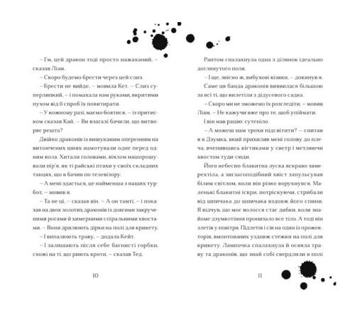 Фантастика та фентезі Хлопчик, який співав з драконами. Книга 5 Фантастика та фентезі Хлопчик, який співав з драконами. Книга 5